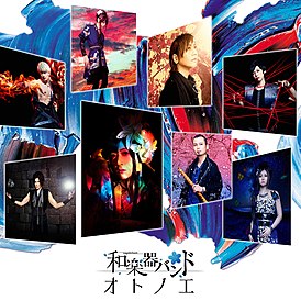 Обложка альбома Wagakki Band «Otonoe» (2018)