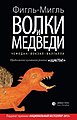 Миниатюра для версии от 06:16, 26 февраля 2021