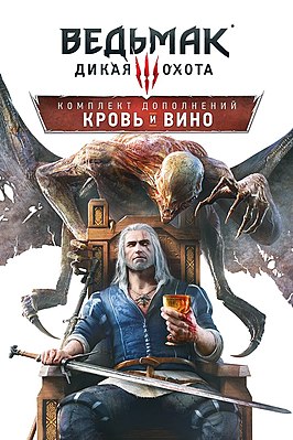 The Witcher 3 - Blood and Wine Cover.jpg