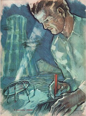 Иллюстрация на задней странице обложки журнала «Техника — молодёжи» (1958, № 1, художник К. К. Арцеулов)