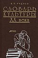 Миниатюра для версии от 15:00, 13 ноября 2006