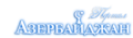 Миниатюра для версии от 14:36, 14 июля 2010