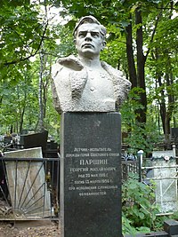 Kuva 3974 - G. PARSHIN, Vagankovsky cemetery.jpg