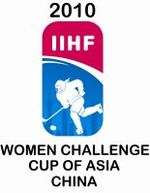 Азиатский кубок вызова по хоккею с шайбой (женщины) — Википедия