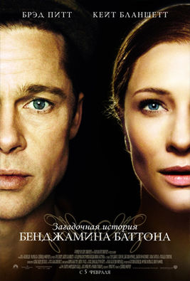 Benjamin Button poster.jpg