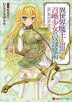 Isekai Maou to Shoukan Shoujo no Dorei Majutsu - Anime - AniDB