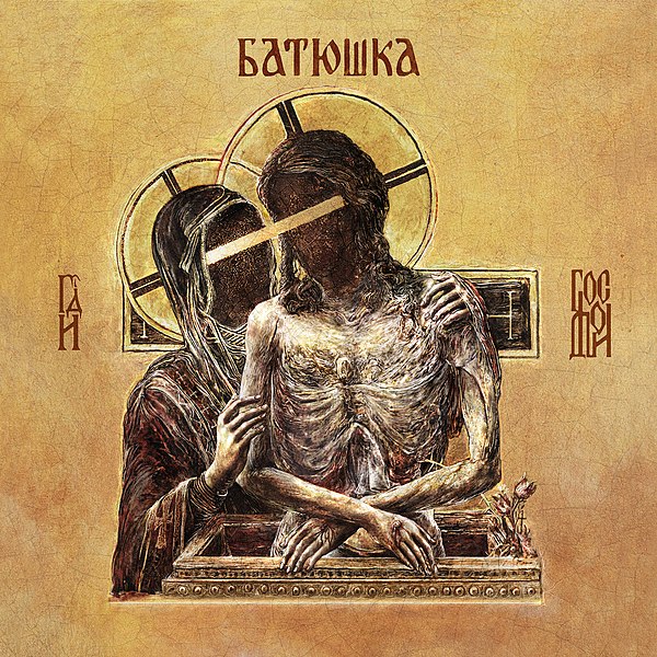 Файл:Batushka — Hospodi.jpg