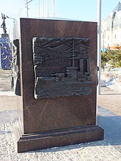 Stele "Città della gloria militare" (Vladivostok) Vladivostok distaccamento di incrociatori.jpg