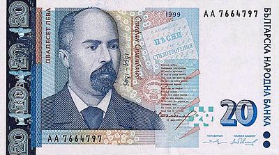 400px-20_leva_obverse.jpg