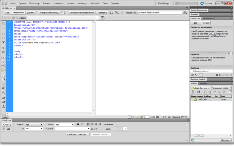 Файл:Adobe Dreamweaver CS5 ru screenshot.png