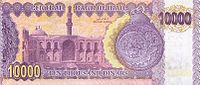 IraqPNew-10000Dinari-2002-donatedsrb b.jpg