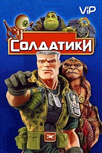 Мужские игрушки: стойкие оловянные солдатики