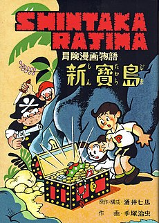 Portada del manga.