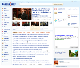 Bigmir)net-Screenshot.png