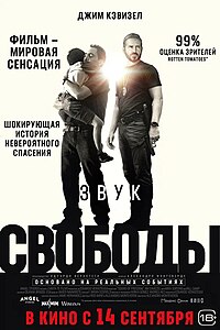 Рабство (2007)