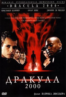 Фильм Дракула (США, ): трейлер, актеры и рецензии на кино