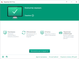 Kaspersky Anti-Virus'ün ekran görüntüsü