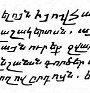 Armenian writing (Soviet Armenian Encyclopedia) 8.jpg