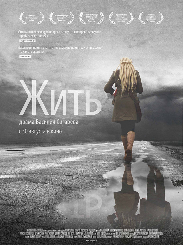 Фильм 2012: описание, сюжет и герои