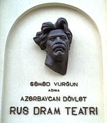 Bajorrelieve en el edificio del Teatro Dramático Ruso del Estado de Azerbaiyán que lleva su nombre.  Vurgún, Bakú