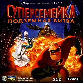 Обложка русскоязычного издания игры для персональных компьютеров