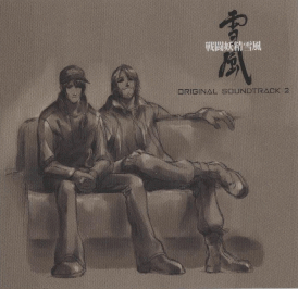 Обложка альбома Догэн Сионо, Сатоси Мисиба, Clara «Sentou Yousei Yukikaze Original Soundtrack 2[14]» ()