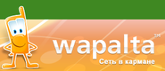 Логотип программы Wapalta
