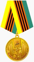 Madalya "Büyük Vatanseverlik Savaşı'nda Zaferin 65. yıldönümü kutlamalarının hazırlanmasına katkılarından dolayı".png