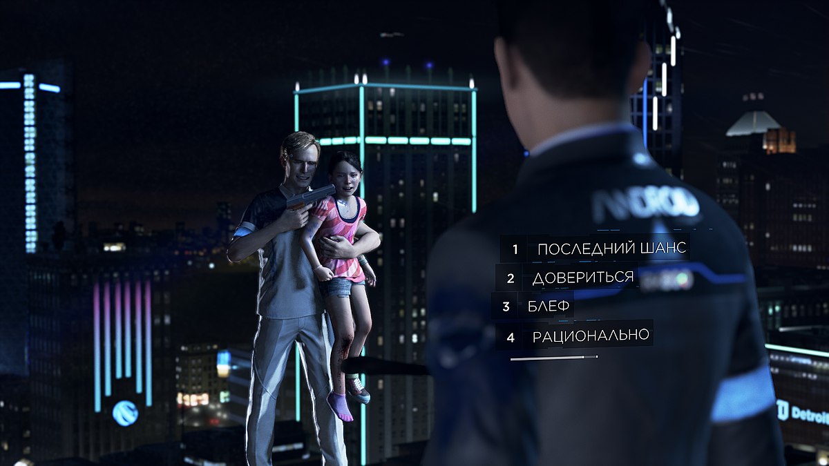 Файл:Detroit — Become Human gameplay.jpg — Википедия