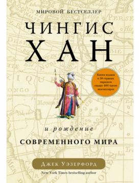 Доклад по теме Общие сведения о монголах