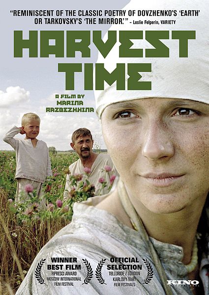 Файл:Harvesttime.jpg