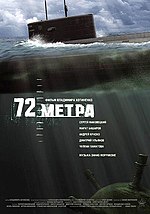 Миниатюра для 72 метра