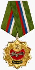 Орден «За заслуги перед Хакасией».png