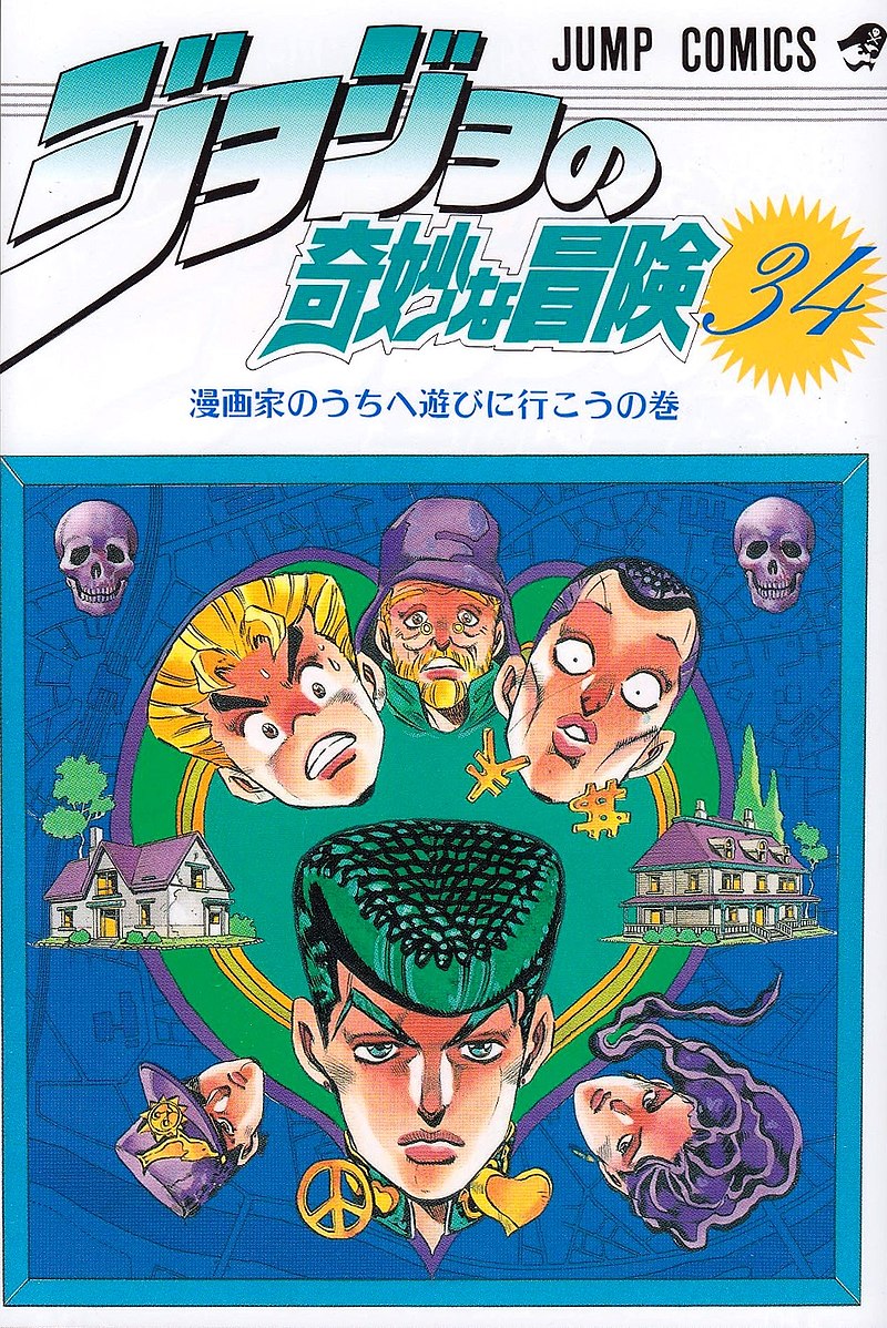 Diamond Is Unbreakable — Википедия