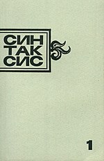 Obálka #1, 1978