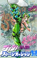 Миниатюра для Stone Ocean