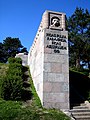 Памятник на горке Судрабкалныньш