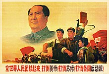 China mao poster.jpg