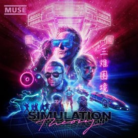 Обложка альбома Muse «Simulation Theory» (2018)