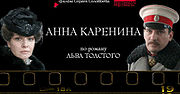 Миниатюра для Анна Каренина (фильм, 2009)