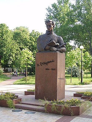 Памятник Николаю Островскому (Киев)