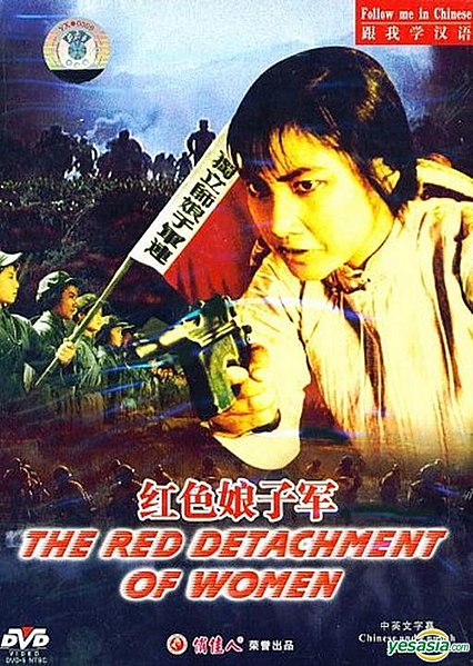 Файл:Красный женский отряд (фильм, 1961).jpg