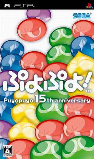 Puyo Puyo 15. PSP.jpg