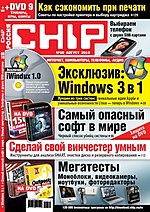 Миниатюра для CHIP (Россия)