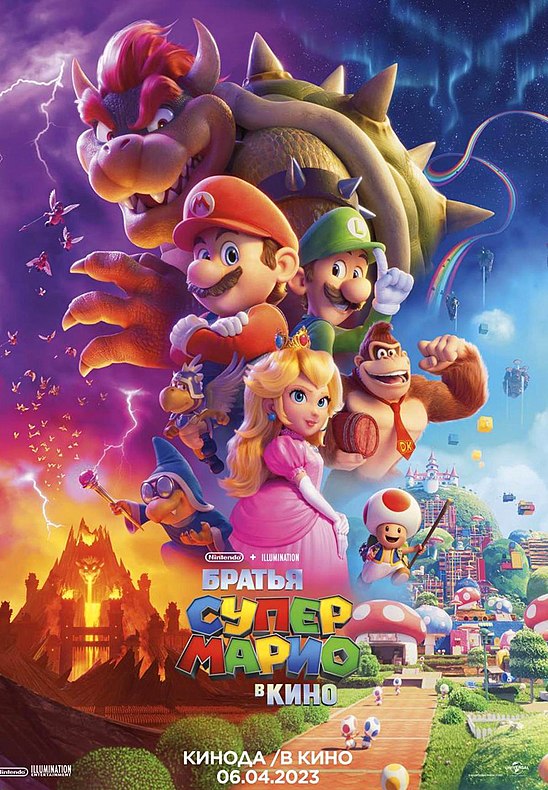 Mario bros movie