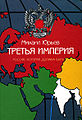 Миниатюра для версии от 16:41, 17 октября 2008