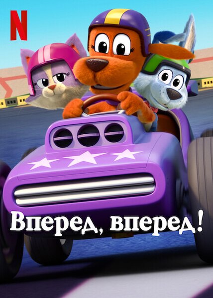 Файл:Godoggo poster.jpg