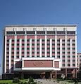 Здание «Президент-отеля» , где был подписан Минский Протокол
