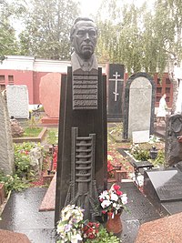 Могила Бармина на Новодевичьем кладбище Москвы