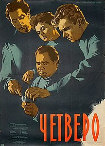 NELJÄ (1957).jpg